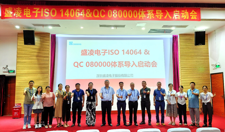 綠色發(fā)展，盛凌公司積極響應(yīng)國家與客戶的要求